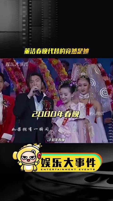 董洁替周迅与谢霆锋春晚同台，被张艺谋选中开启星途