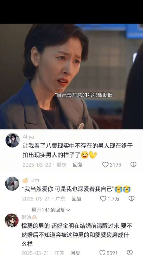 不止你的儿子是宝贝，人家的女儿也是捧在手心里养大的