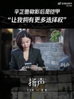 辛芷蕾说影后让自己有了更多选择权：“我想在我有选择权的时候，选择我更想演的东西”