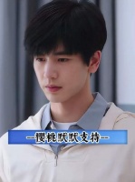 樱桃就像一束光，照进了他的世界