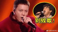 陈伟霆翻唱《男儿当自强》，一开口直接“翻车”！网友：别毁歌！