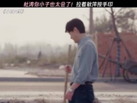 秦俊杰《小城大事》复刻《狂飙》式演技，杜涛委屈引共鸣