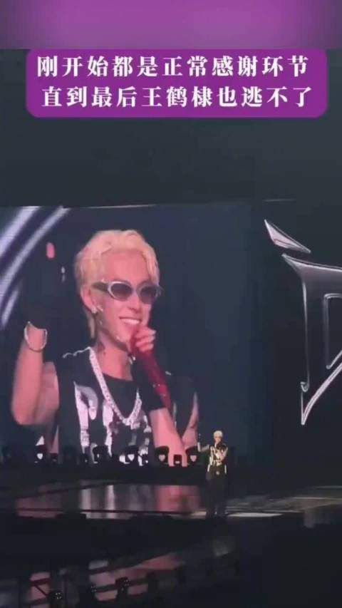 王鹤棣听到倒闭的反应