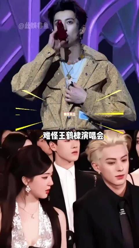 王鹤棣演唱会官宣赵露思为嘉宾，顶流首度合作引期待