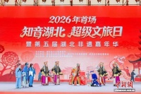 第五届湖北非遗嘉年华启幕