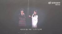 谭晶许嵩合唱素颜全妆登场，约定2027年再合作