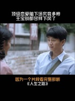 两个人都好贱，一个有对象，一个知道对方有对象，还要相互接近