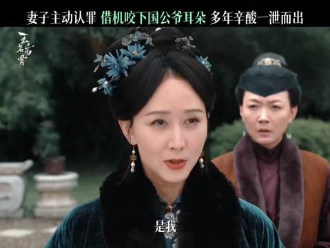 沉默主妇终于爆发了！没人该成为婚姻的献祭品！ 玉茗茶骨 胡静 张垒