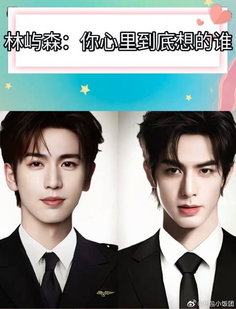 谁能让张凌赫和宋威龙演个兄弟俩 然后抢女主的