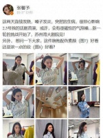 张馨予连续两天发烧、嗓子发炎！坚持穿短旗袍排练话剧，素颜真美