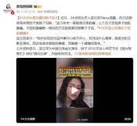 34岁女星自曝切除子宫：并没有因为这件事开心或不开心