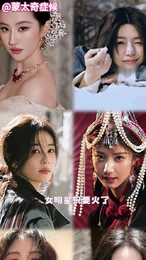 女明星自述行业辛酸，丑美现象引热议