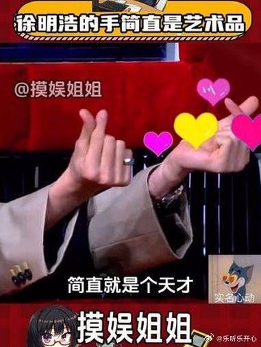 徐明浩手部特写成舞台ending亮点，编舞老师盛赞如艺术品