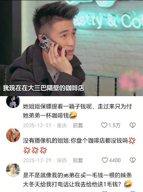 没有摄像机的姐姐:你盘个咖啡店都没钱吗 何猷君追妻名场面