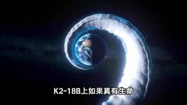 科幻小说题材系列：如果k2-18b存在外星生命