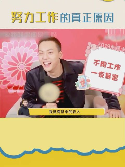 陈伟霆建议每天只上2分钟班