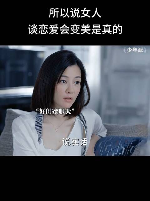 闺蜜也不能讲太私密的话题呀，转头就给老公说了！