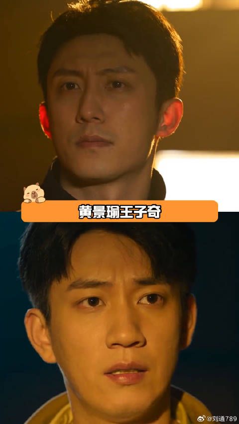 黄景瑜王子奇三搭出演罚罪2，内容量拉满