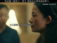 女儿成母亲最痛恨之人，跨年电影引热议