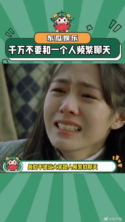 聊出来的感情全是爱吗？千万不要和一个人频繁的聊天