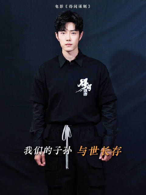 肖战新片《得闲谨制》演绎护妻狂魔与决绝领袖