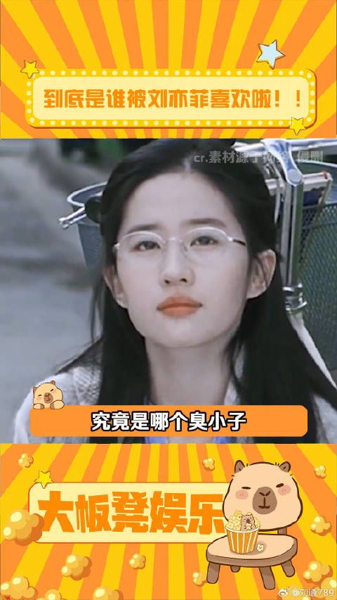 究竟是那个臭小子被刘亦菲喜欢了啊 这小子真幸福!! 神仙姐姐 喜欢