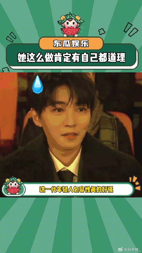 路人：她这么做肯定有自己的道理！万万没想到 娱乐评论大赏