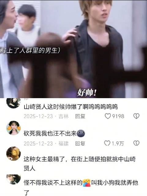 女孩抓校草假扮男友,山崎贤人新片《狼少女与黑王子》假戏成真