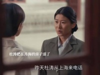 杜涛为了向上爬放弃李秋萍，两人最终分手，杜涛把在月海的房子退掉了