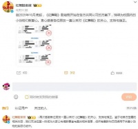 《红舞鞋》剧组晒捐款记录回应撞猫事件：持续关怀校园小动物