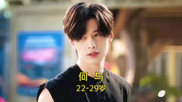 7年17部作品 何与 22-29岁颜值变化!你印象最深的是哪部作品呢?#何与