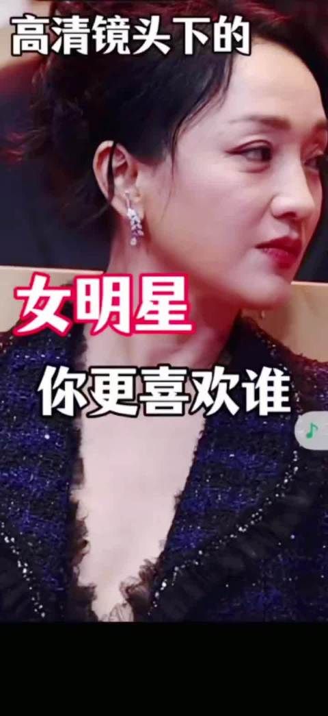 高清镜头下的女明星,你们最喜欢谁呢?