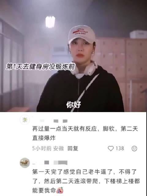 减肥遇负责教练,形象符合懒人特性
