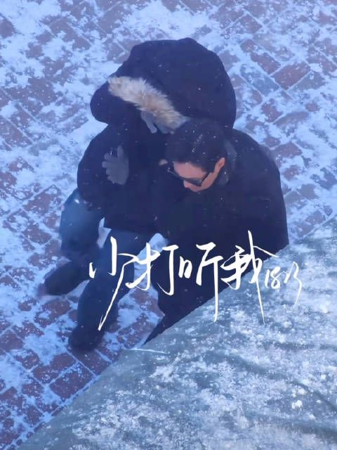 肖战路透，新角度，风雪真的很大啊，刘医生好害怕的样子，还好有好兄弟在！