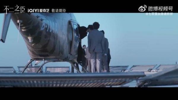 敖瑞鹏沈羽洁《不二之臣》首支片花曝光,男女主富豪设定引期待