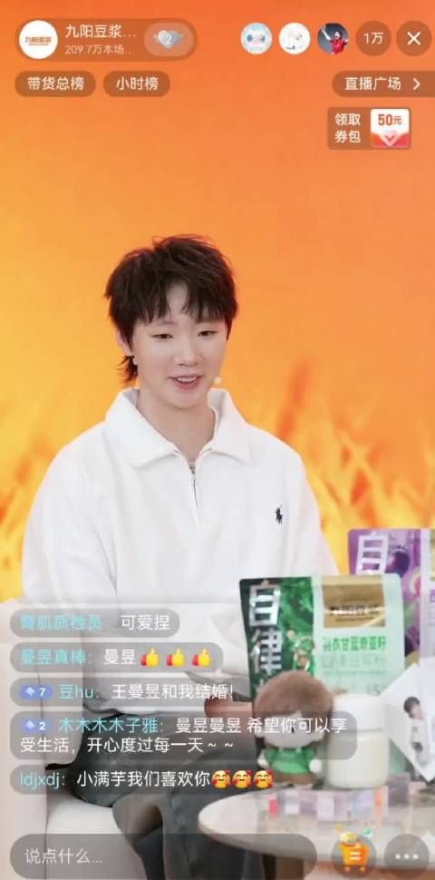 王曼昱直播表情包三连拍展现活力