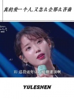 爱是心疼愧疚常觉亏欠，真爱从不计较付出