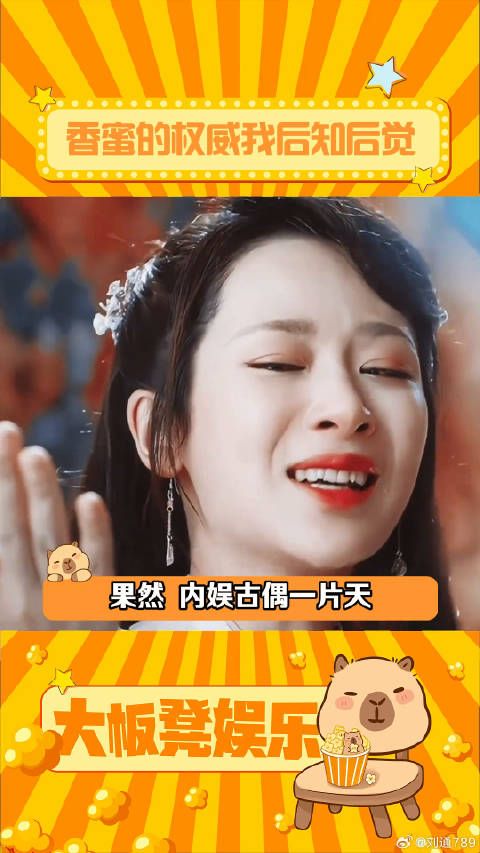 七年了 至今0个人走出香蜜 杨紫 锦觅