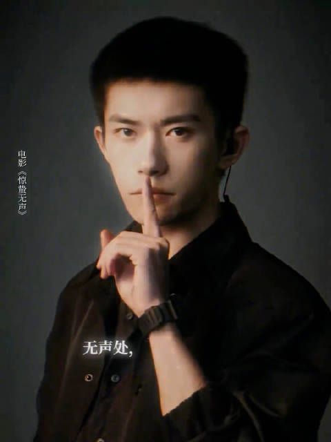 易烊千玺比嘘手势