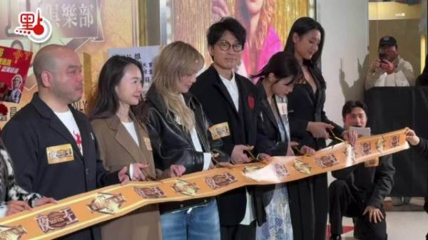 《夜王》剪彩开张祝大卖　郑秀文赞《毒舌大状》同仁聚首感温暖