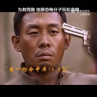 为救同胞，外交官和恐怖分子玩轮盘赌