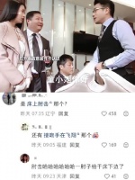 杨幂婚姻选择引观众共鸣