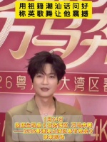 陈楚生用潮汕话问好