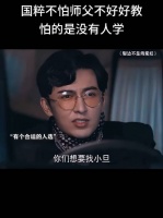 都说周香芸会取代商老板，可爱恨分明鲜活生动的商老板世上永远只会有一个！