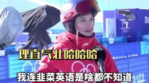 谷爱凌冬奥会吃韭菜盒子带动销量暴增