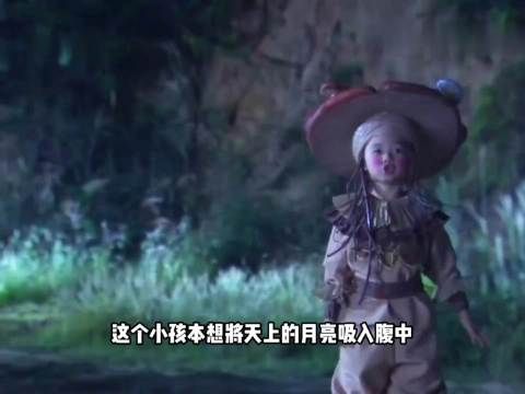 小男孩欲吞月亮被朱重八当场抓获