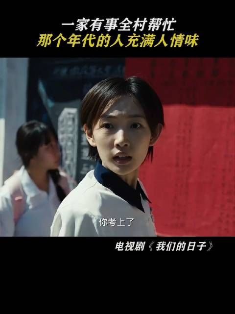 那个年代的邻里关系,真的很令人羡慕