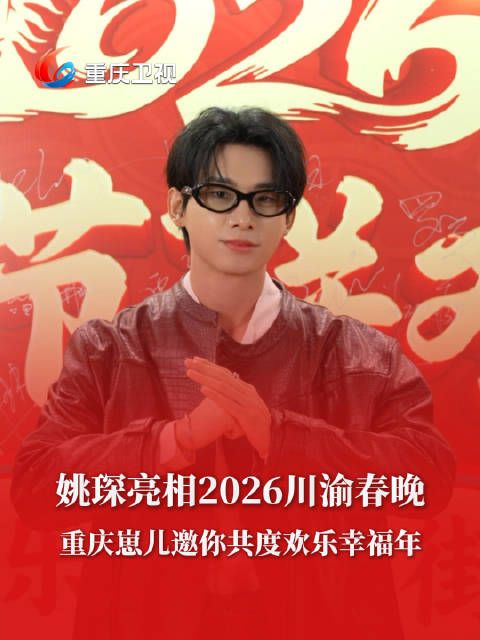 邀你共度欢乐幸福年！