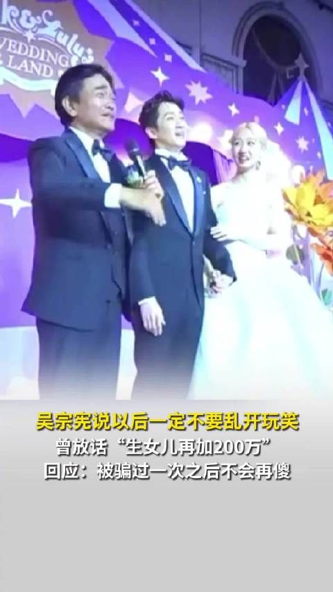 吴宗宪兑现200万礼金承诺，笑称陈汉典Lulu赚很多