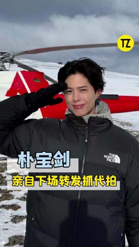 朴宝剑：代拍别想赚我粉丝一分钱哈哈哈！